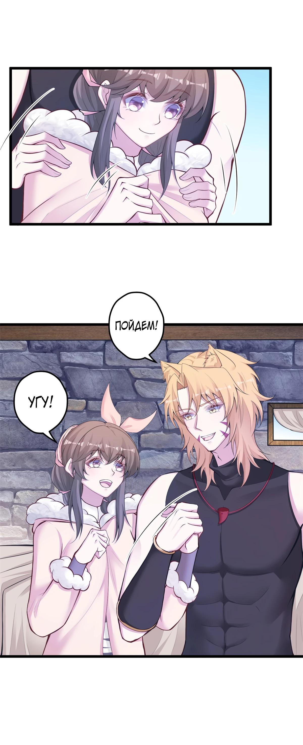 Манга Красавица и звери - Глава 442 Страница 15