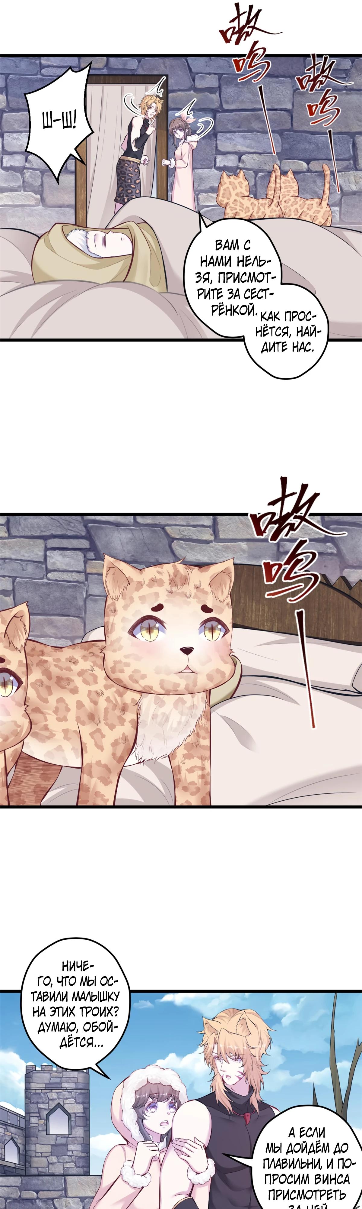 Манга Красавица и звери - Глава 442 Страница 16