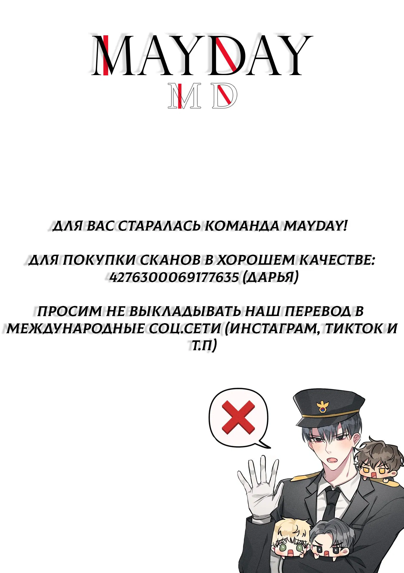 Манга Чрезмерное наложение - Глава 9 Страница 1