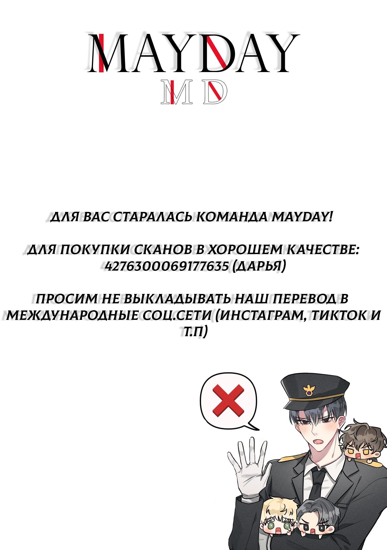 Манга Чрезмерное наложение - Глава 15 Страница 10