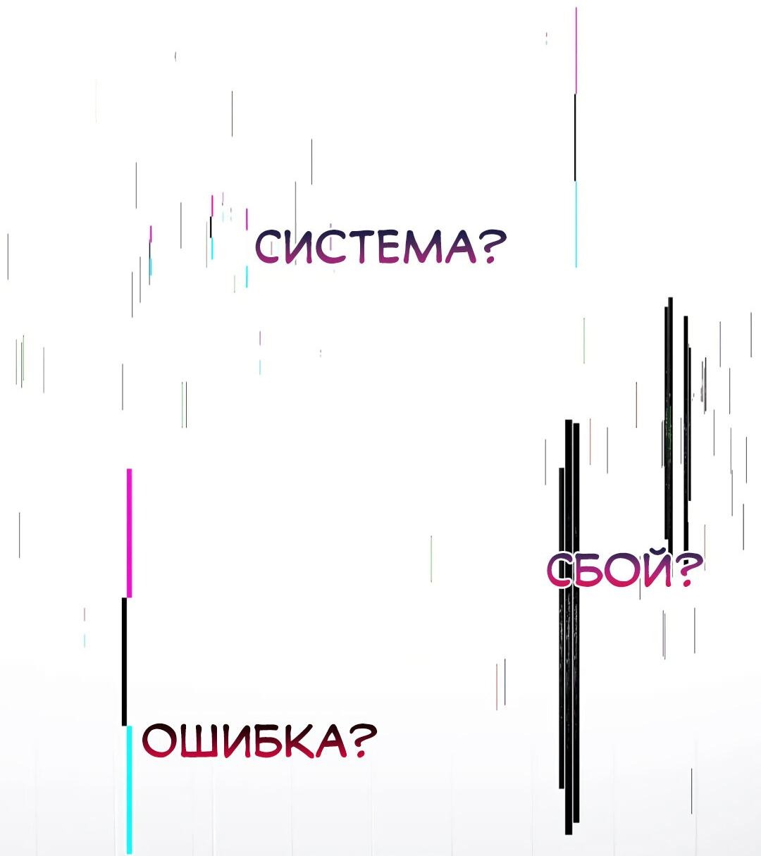 Манга Чрезмерное наложение - Глава 50 Страница 15