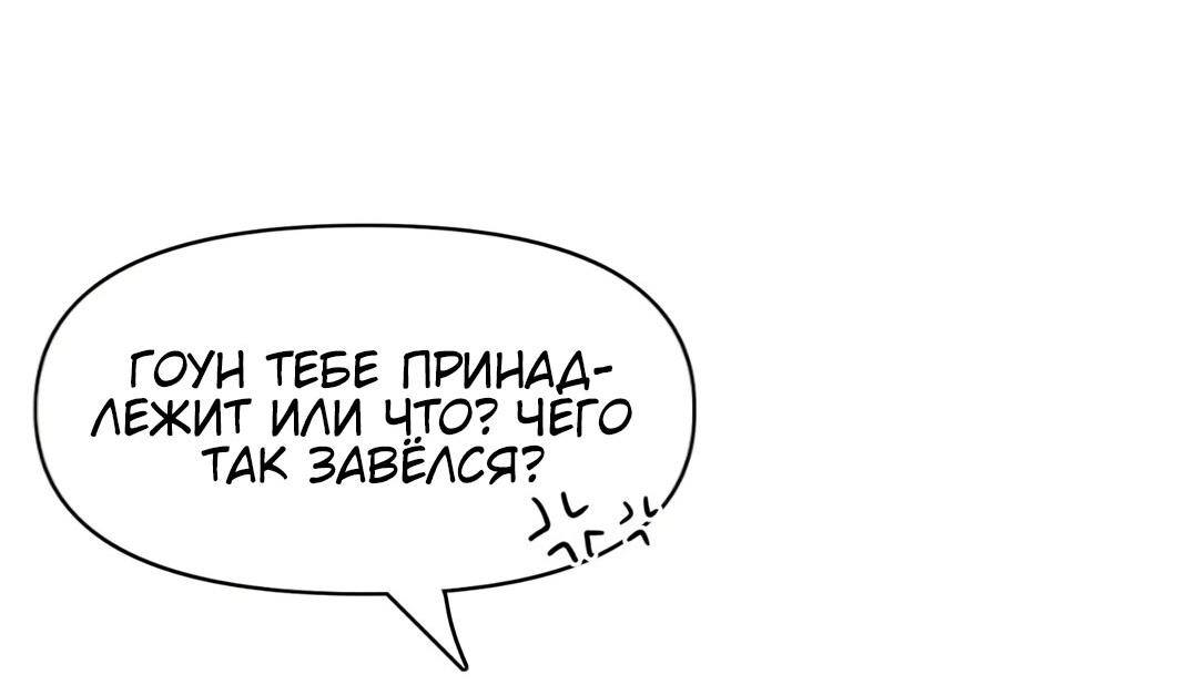 Манга Чрезмерное наложение - Глава 54 Страница 26