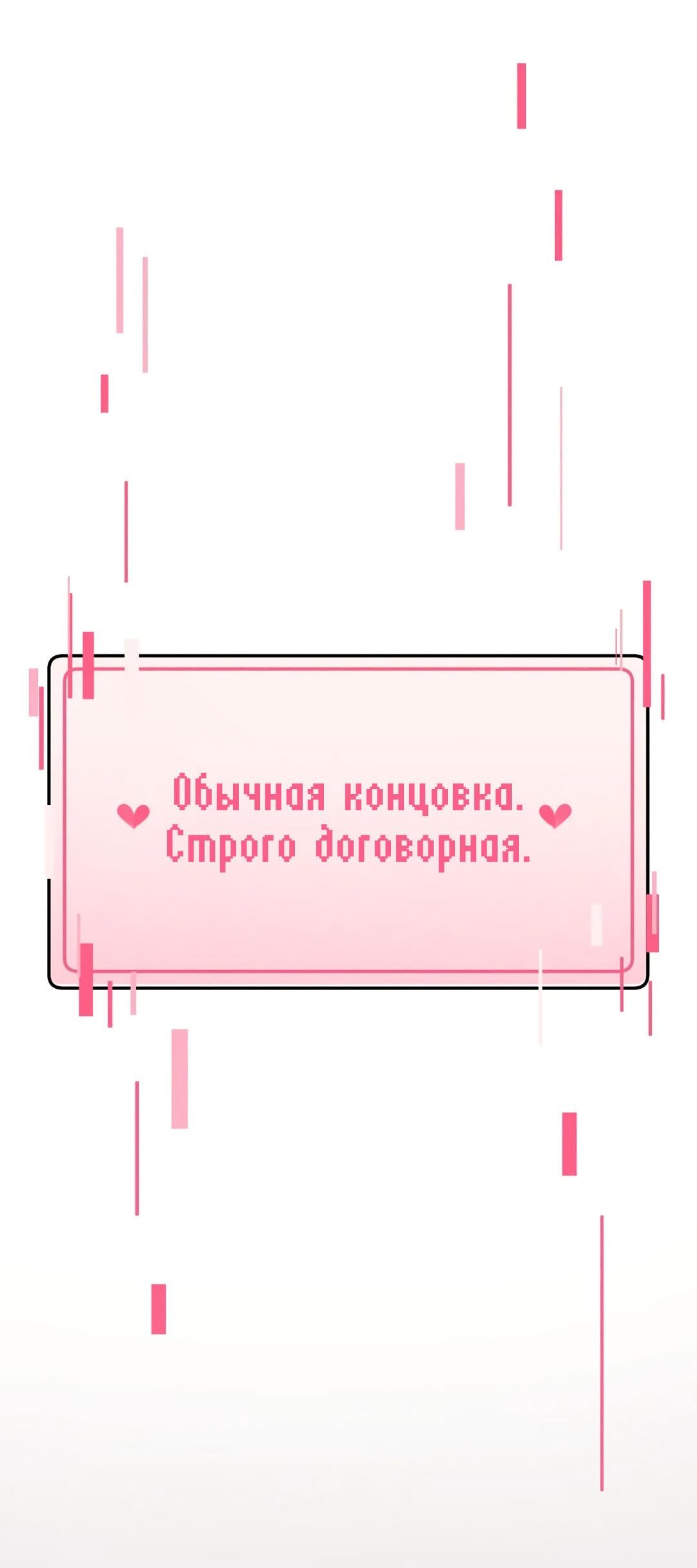 Манга Чрезмерное наложение - Глава 58 Страница 3