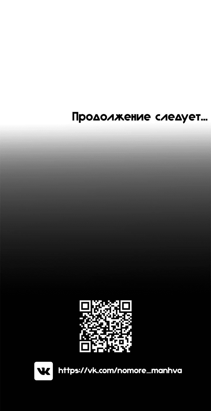 Манга Чрезмерное наложение - Глава 63 Страница 45