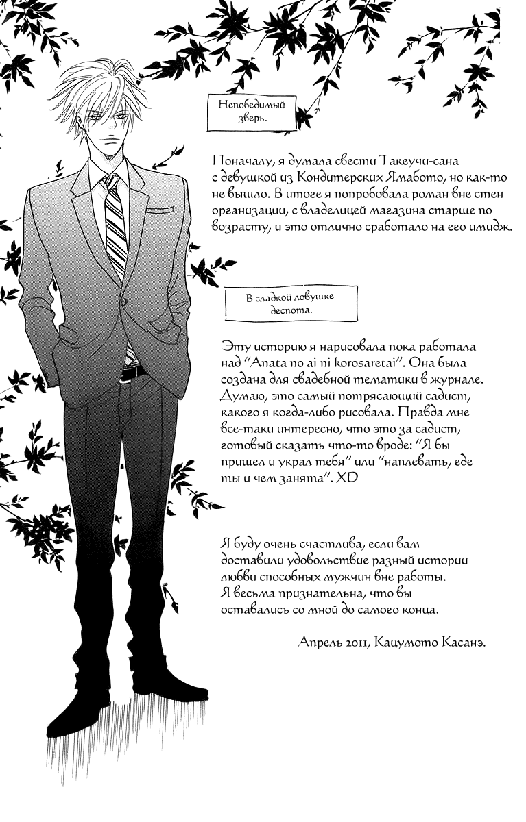 Манга Внерабочее время зверя - Глава 4 Страница 48