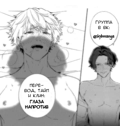 Манга Я не могу поверить, что ты мой судьбоносный партнёр! - Глава 1 Страница 41