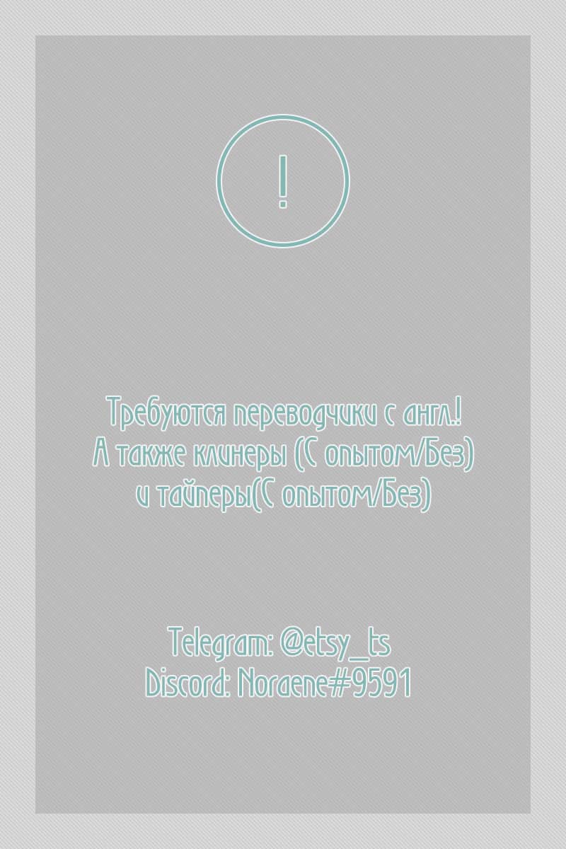 Манга Я не могу поверить, что ты мой судьбоносный партнёр! - Глава 8 Страница 29