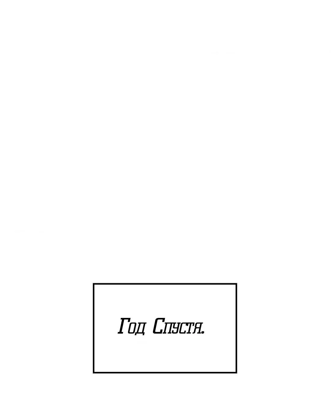 Манга Игра вслепую - Глава 94 Страница 62