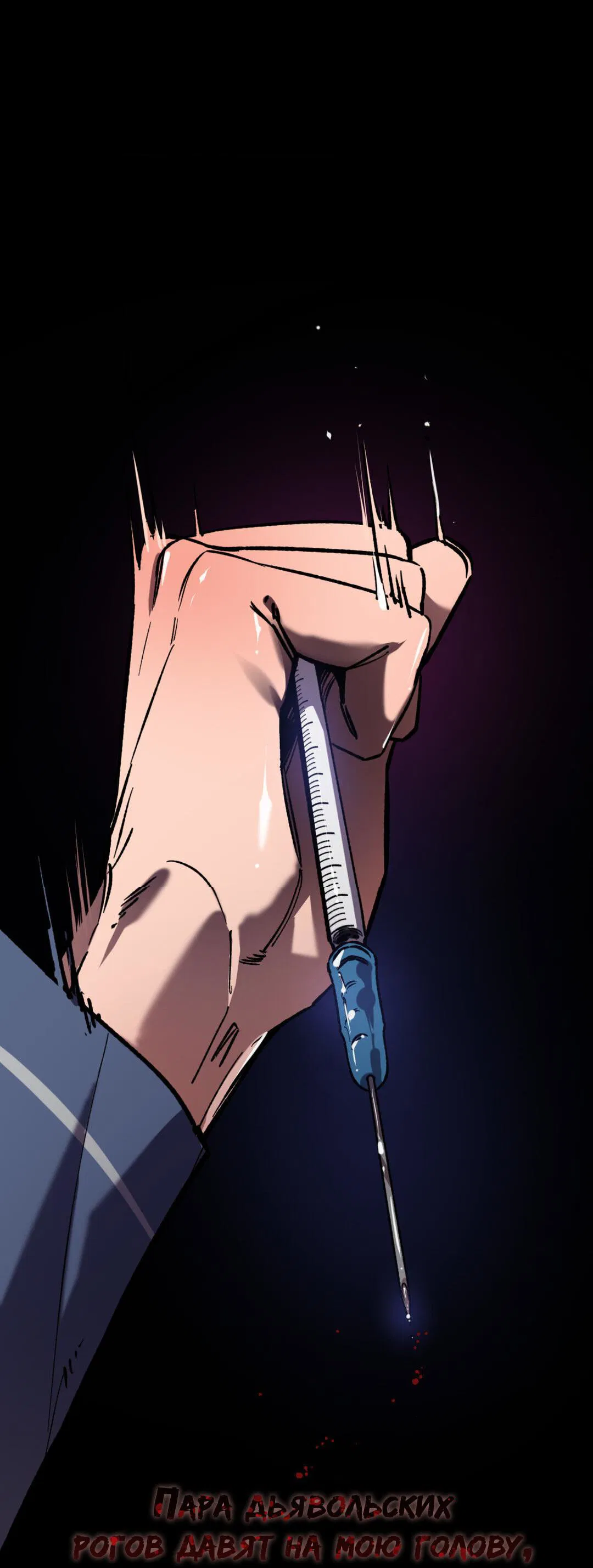 Манга Игра вслепую - Глава 94 Страница 15