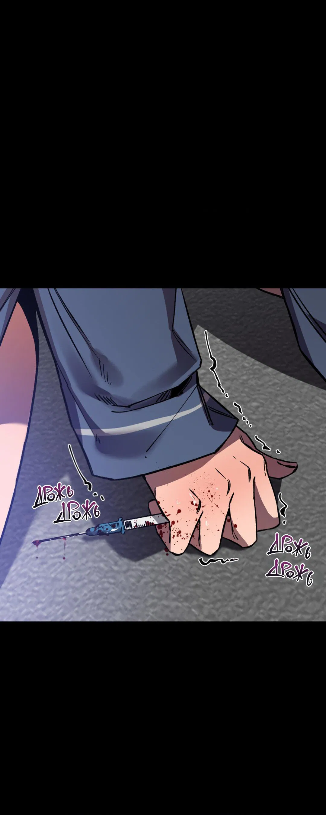 Манга Игра вслепую - Глава 94 Страница 22