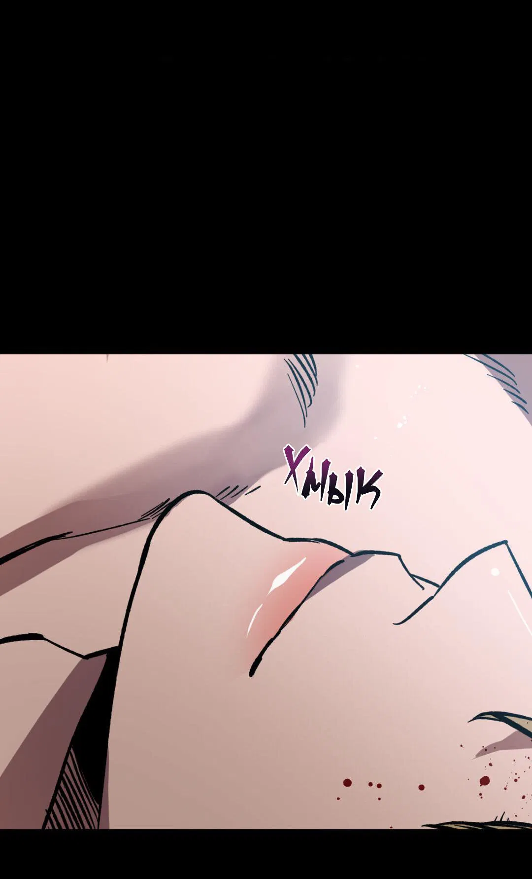 Манга Игра вслепую - Глава 94 Страница 36