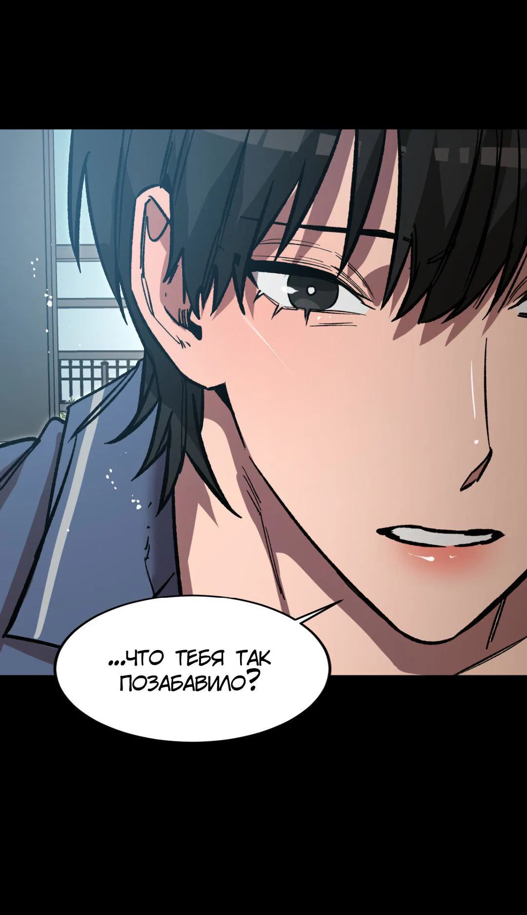 Манга Игра вслепую - Глава 94 Страница 27