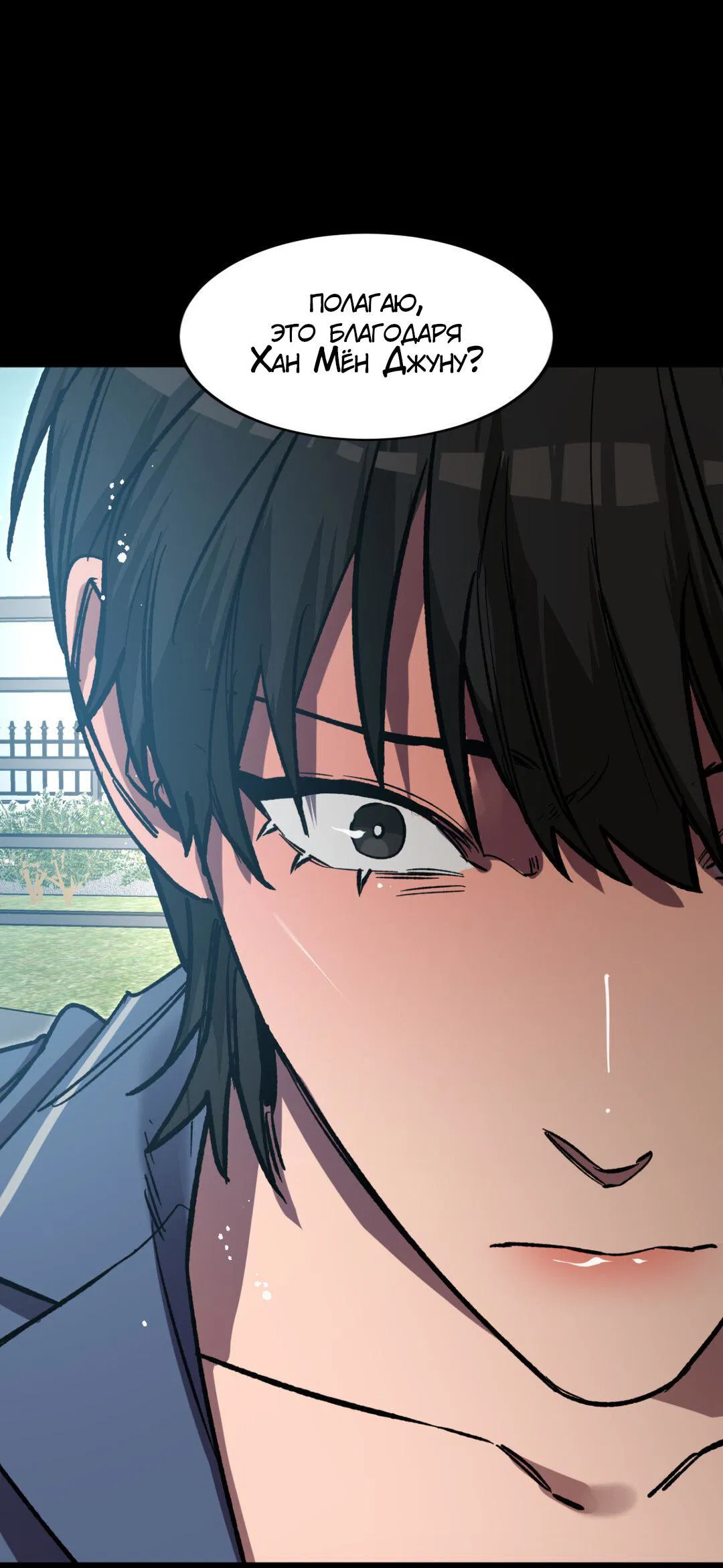Манга Игра вслепую - Глава 94 Страница 30