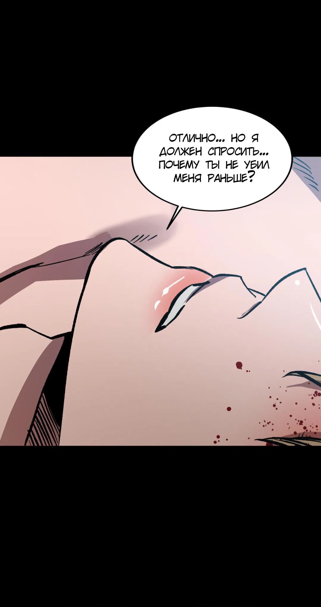 Манга Игра вслепую - Глава 94 Страница 34