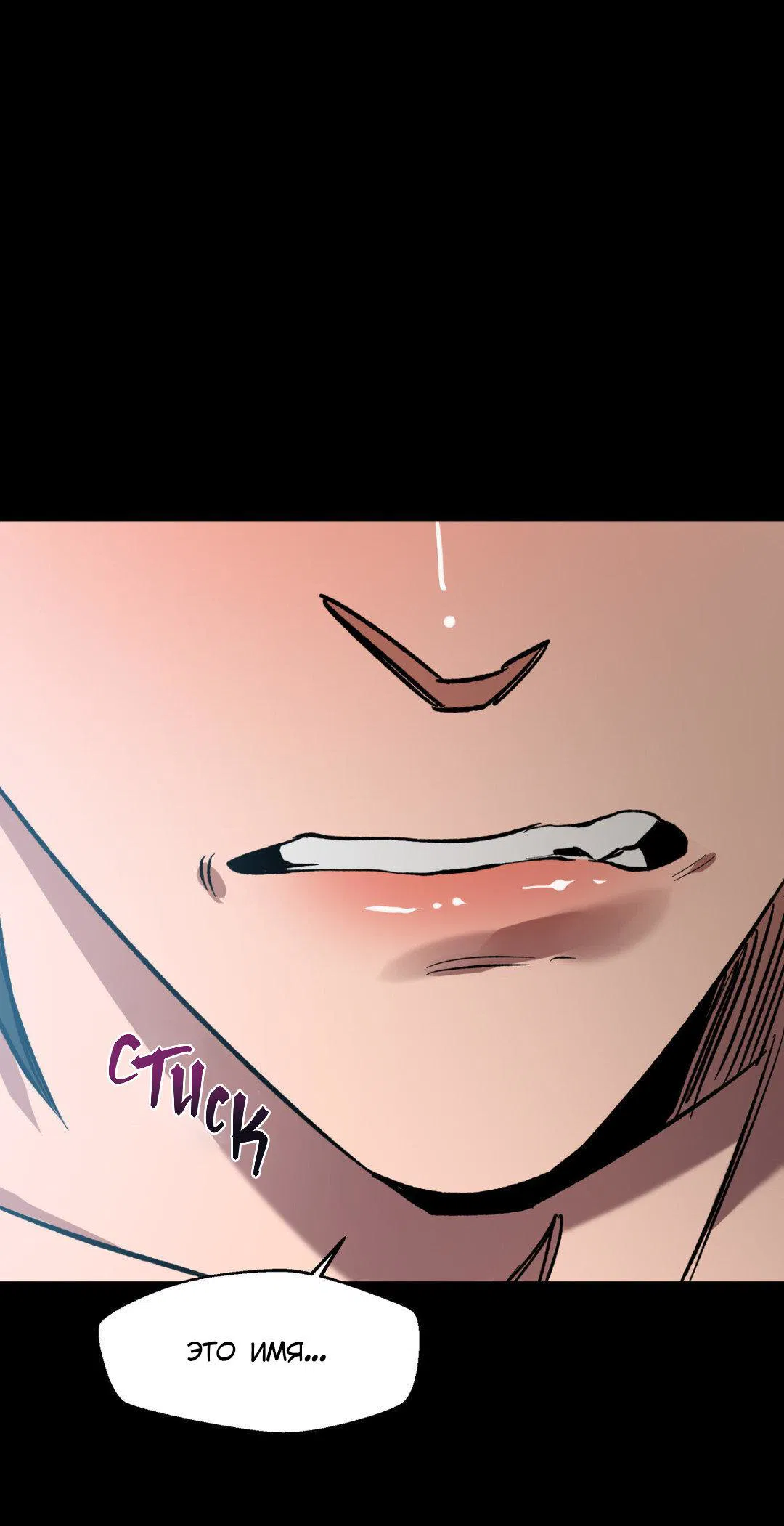 Манга Игра вслепую - Глава 94 Страница 31