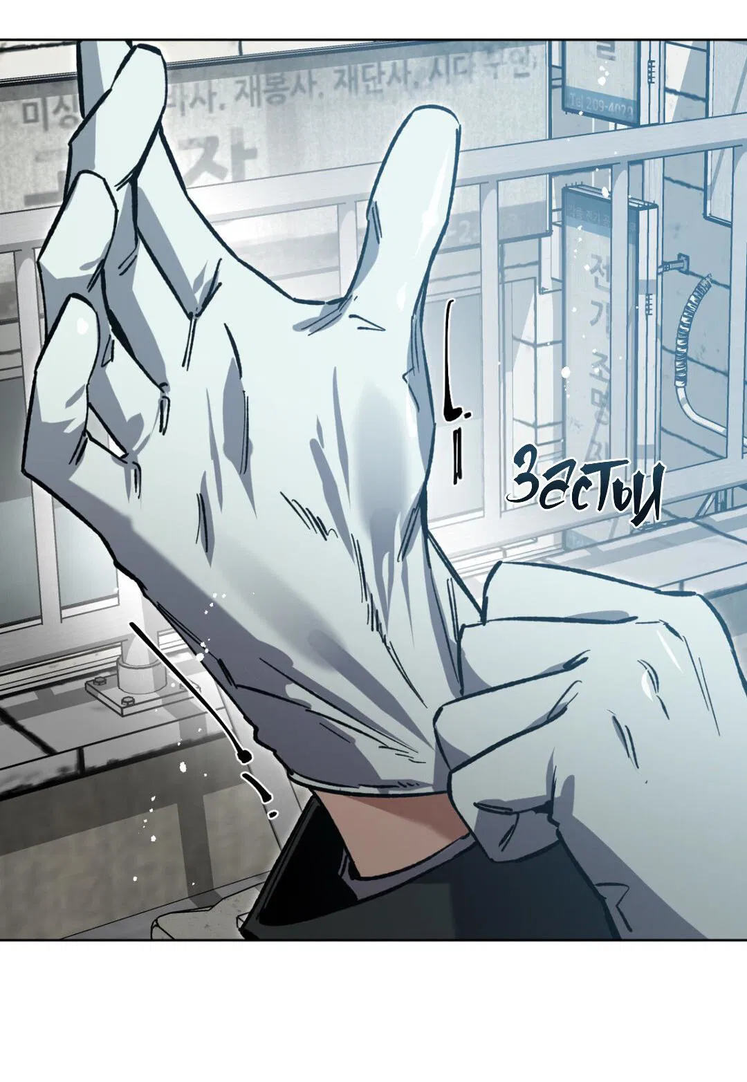 Манга Игра вслепую - Глава 94 Страница 69