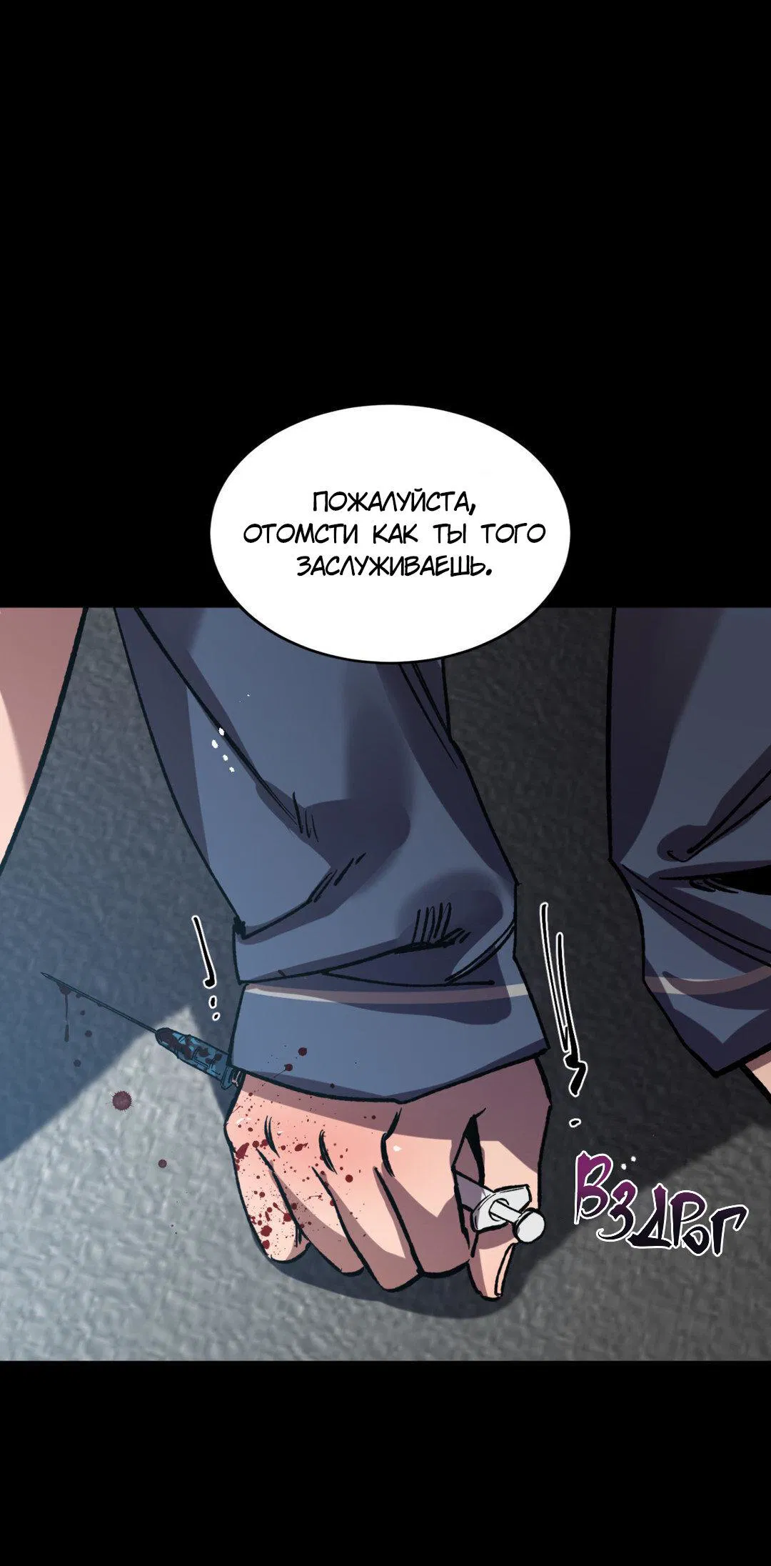 Манга Игра вслепую - Глава 94 Страница 46