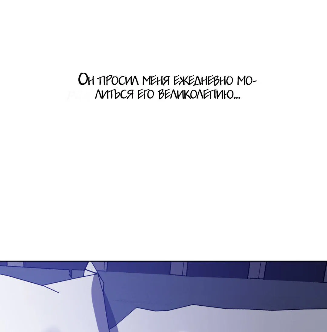 Манга Игра вслепую - Глава 93 Страница 29