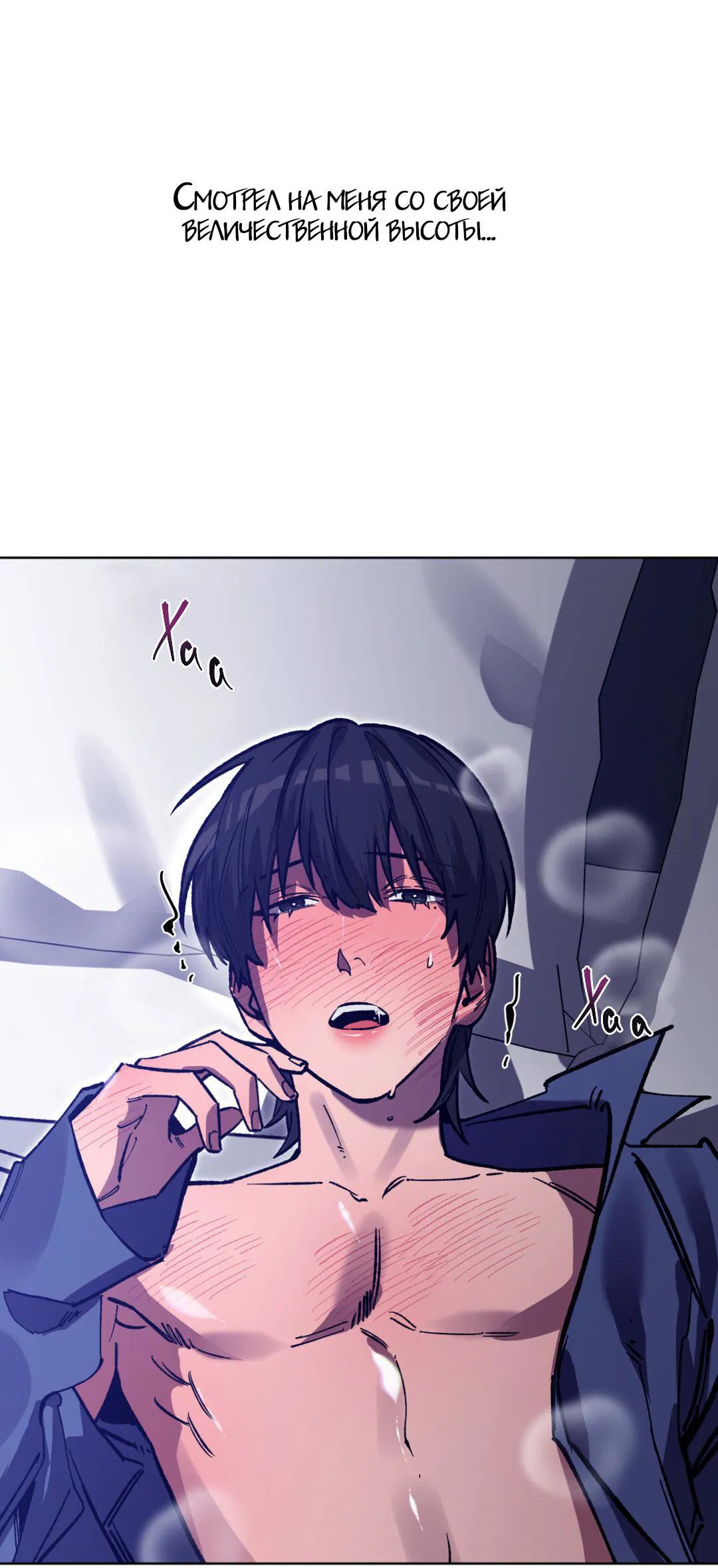 Манга Игра вслепую - Глава 93 Страница 26