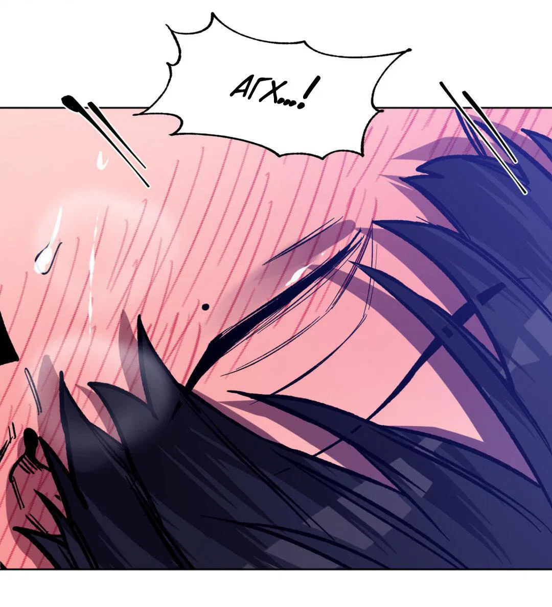 Манга Игра вслепую - Глава 93 Страница 41