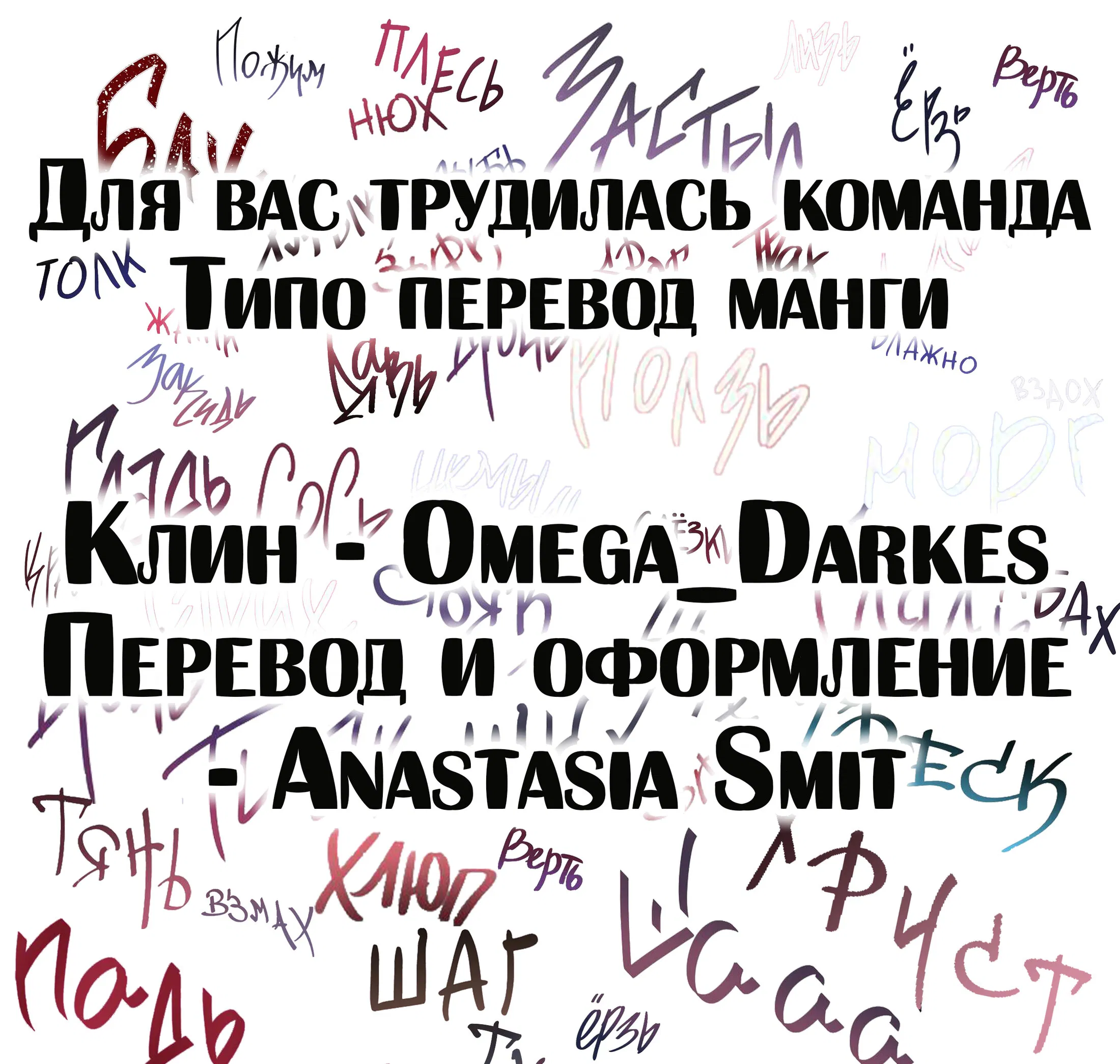 Манга Игра вслепую - Глава 93 Страница 82