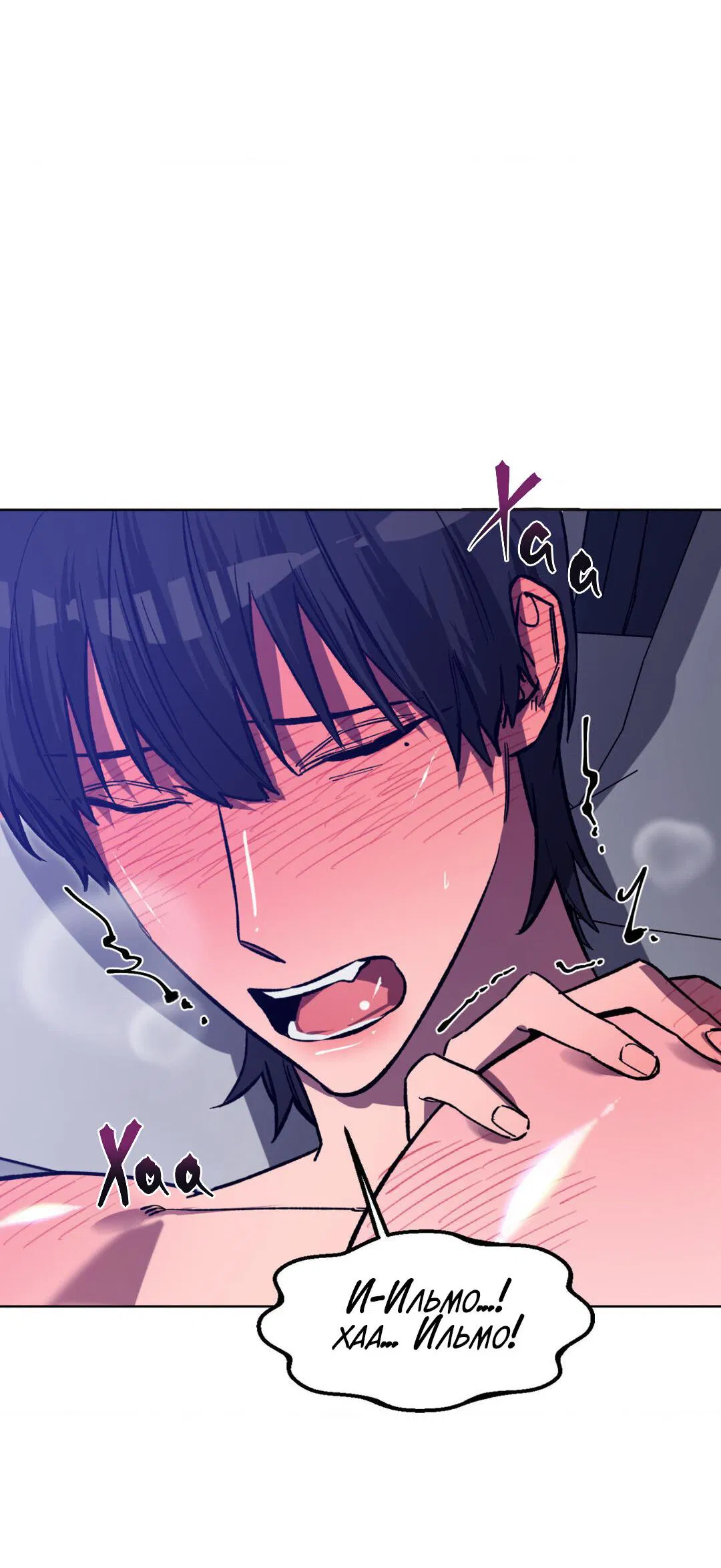 Манга Игра вслепую - Глава 93 Страница 49