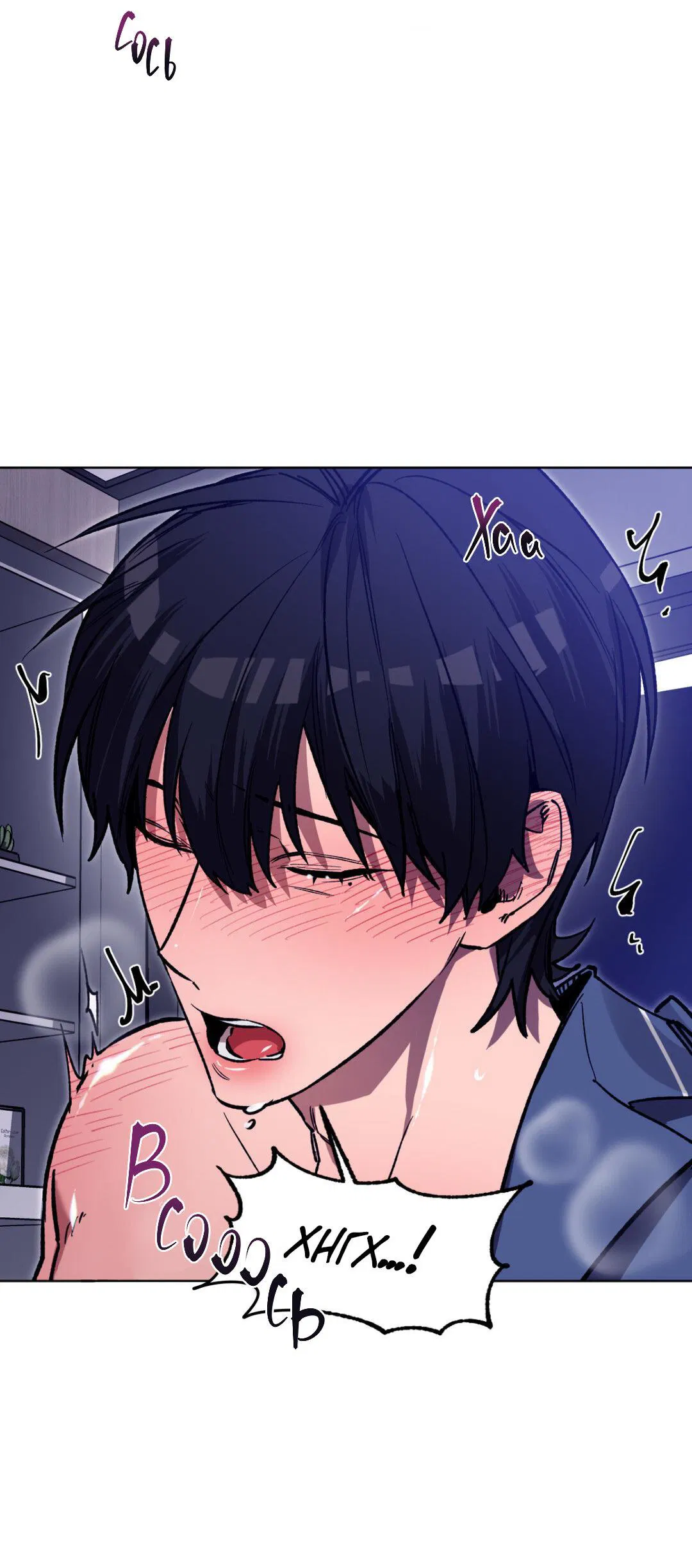 Манга Игра вслепую - Глава 93 Страница 16