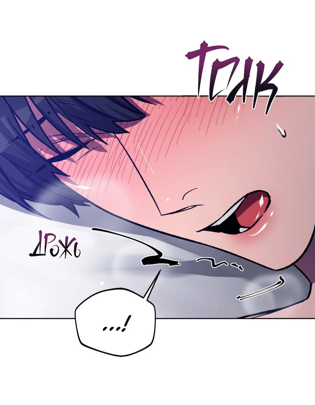 Манга Игра вслепую - Глава 93 Страница 62