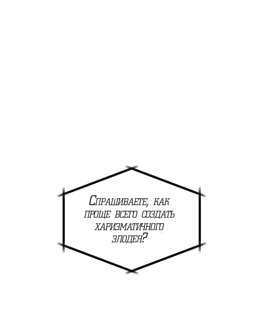 Манга Игра вслепую - Глава 93 Страница 1