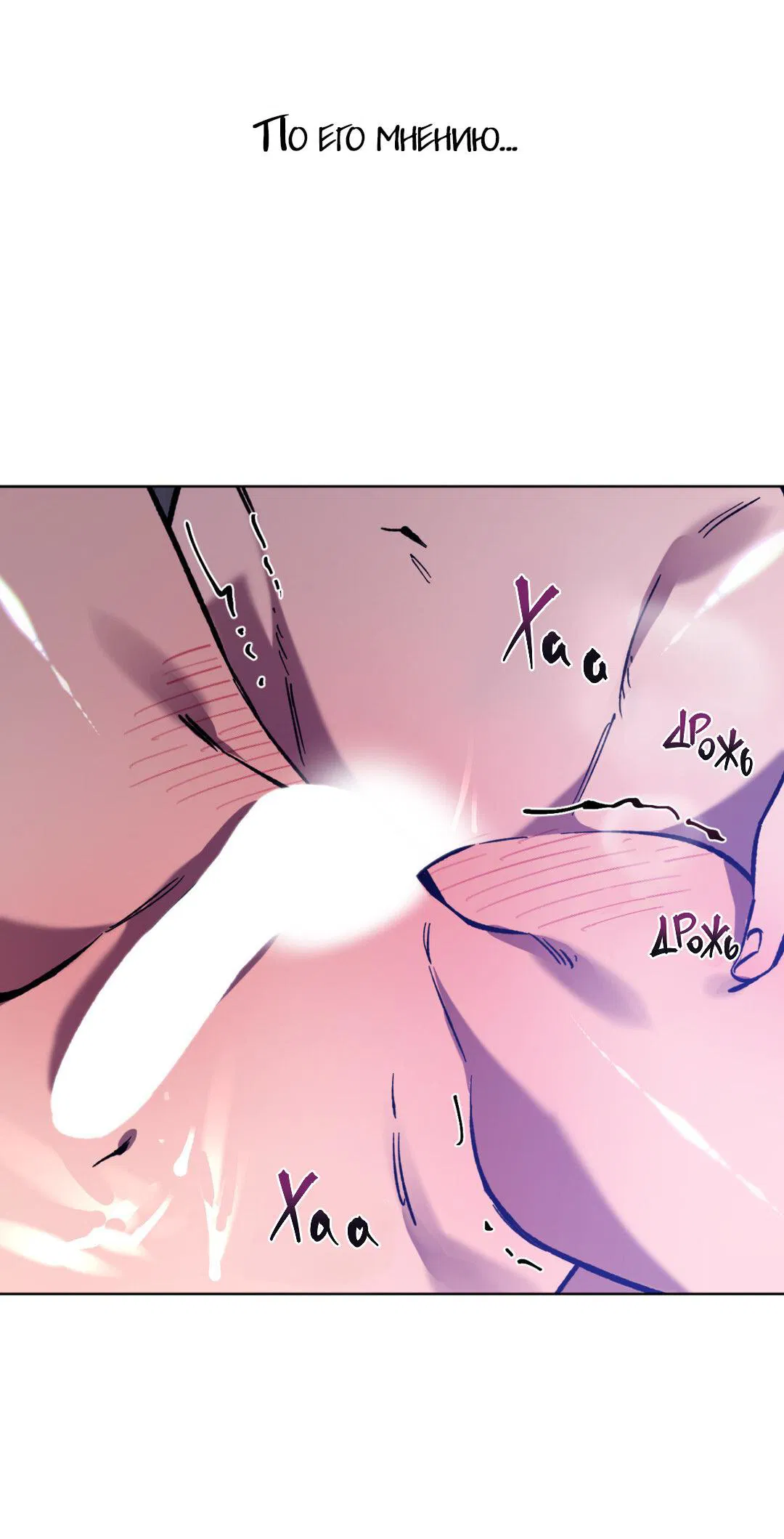 Манга Игра вслепую - Глава 93 Страница 63