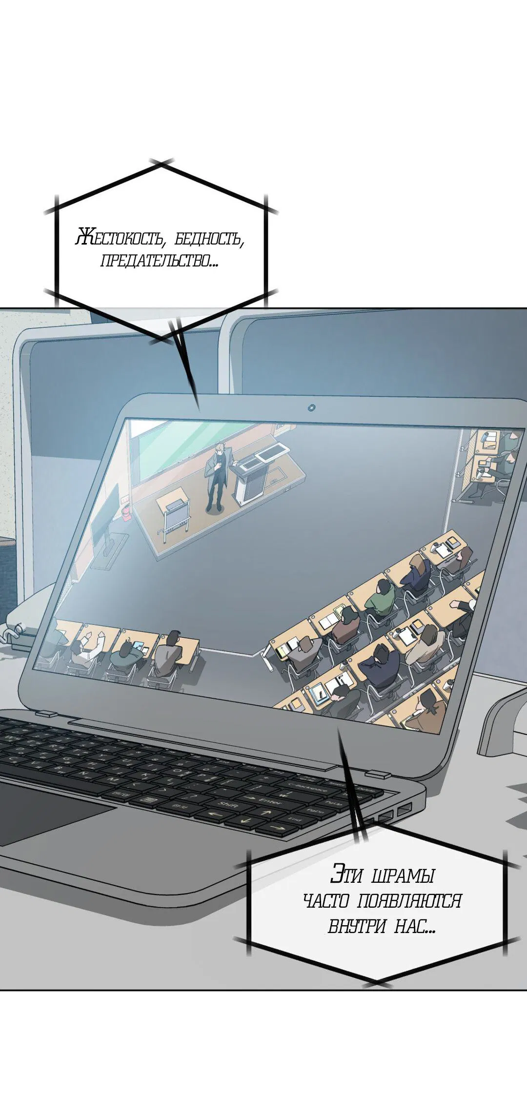 Манга Игра вслепую - Глава 93 Страница 3