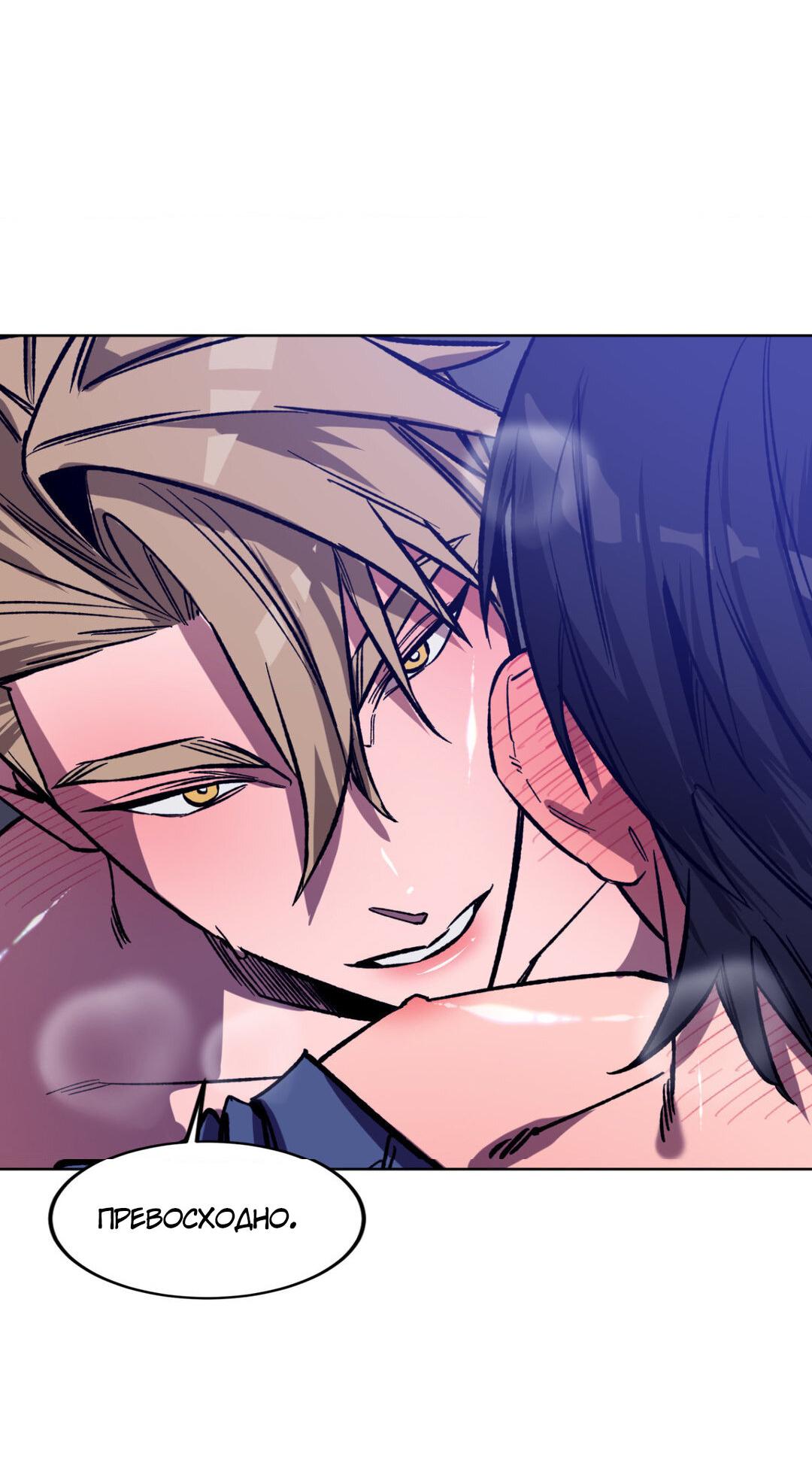 Манга Игра вслепую - Глава 93 Страница 44