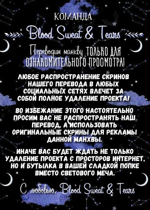Манга Игра вслепую - Глава 21 Страница 1