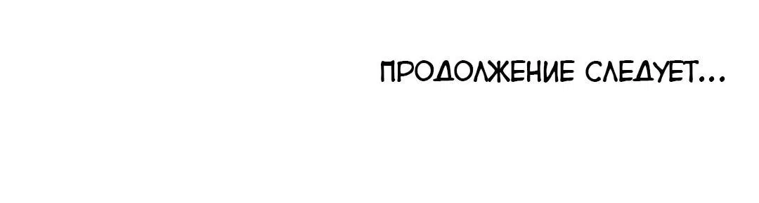 Манга Игра вслепую - Глава 64 Страница 77