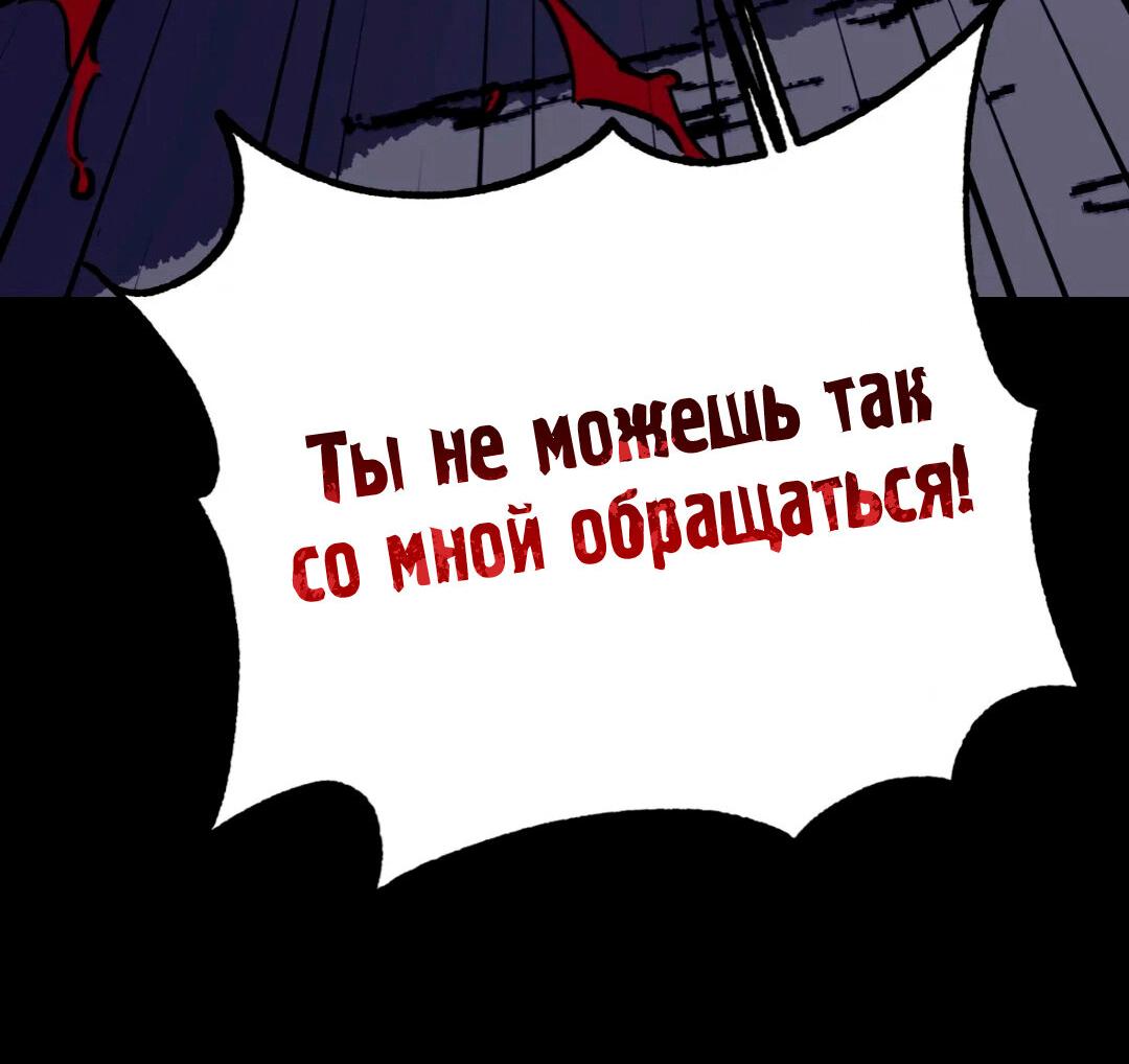 Манга Игра вслепую - Глава 65 Страница 46