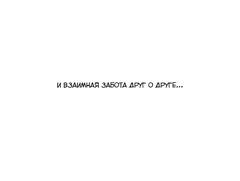 Манга Игра вслепую - Глава 69 Страница 22