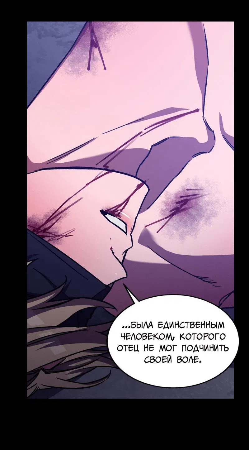 Манга Игра вслепую - Глава 78 Страница 33