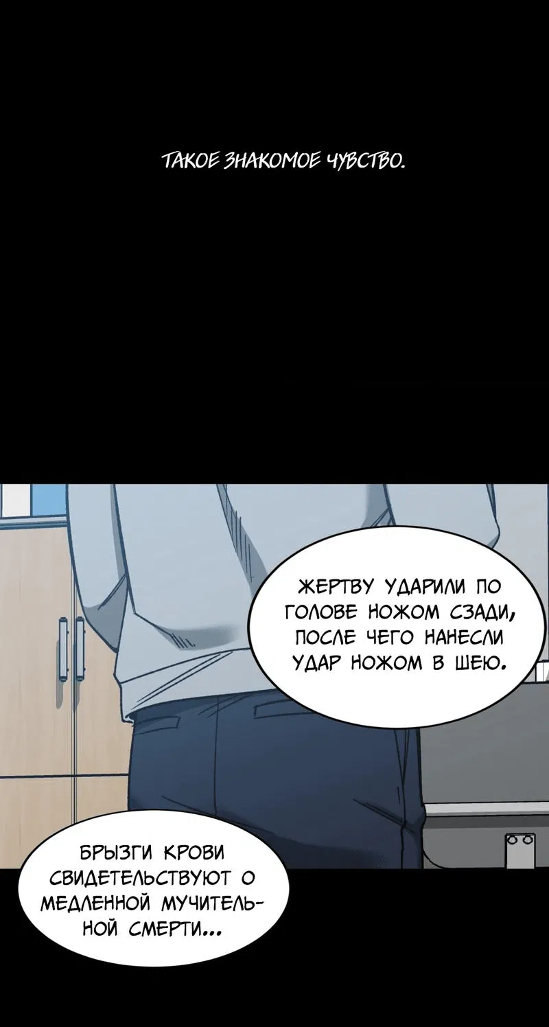 Манга Игра вслепую - Глава 78 Страница 2