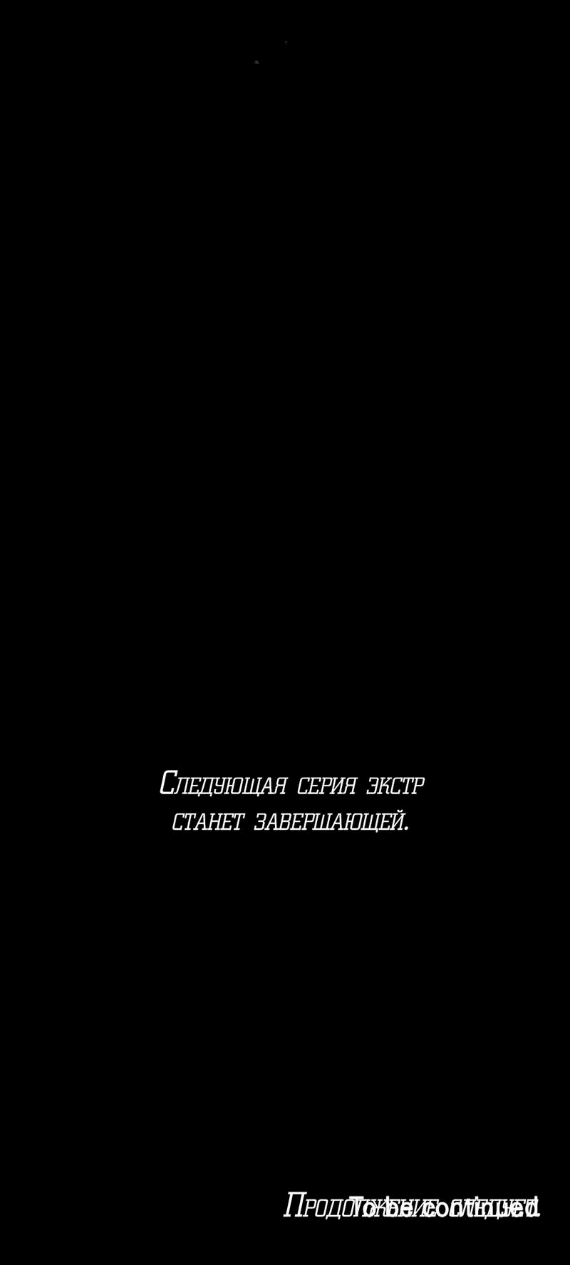Манга Игра вслепую - Глава 87 Страница 74