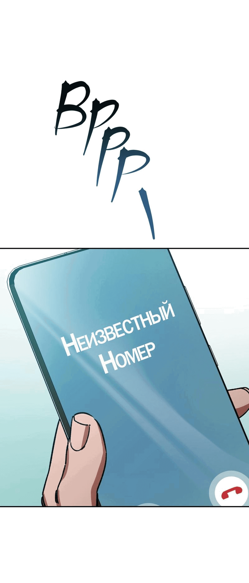 Манга Игра вслепую - Глава 86 Страница 57