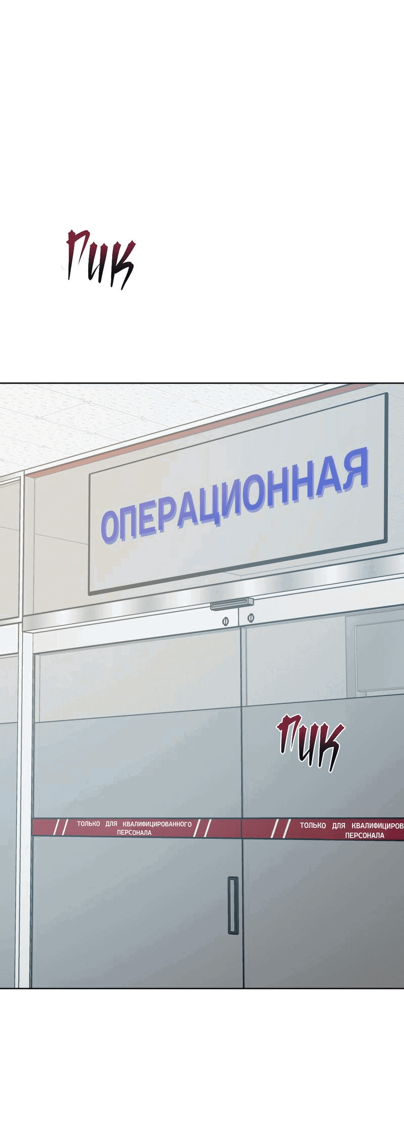 Манга Игра вслепую - Глава 91 Страница 1