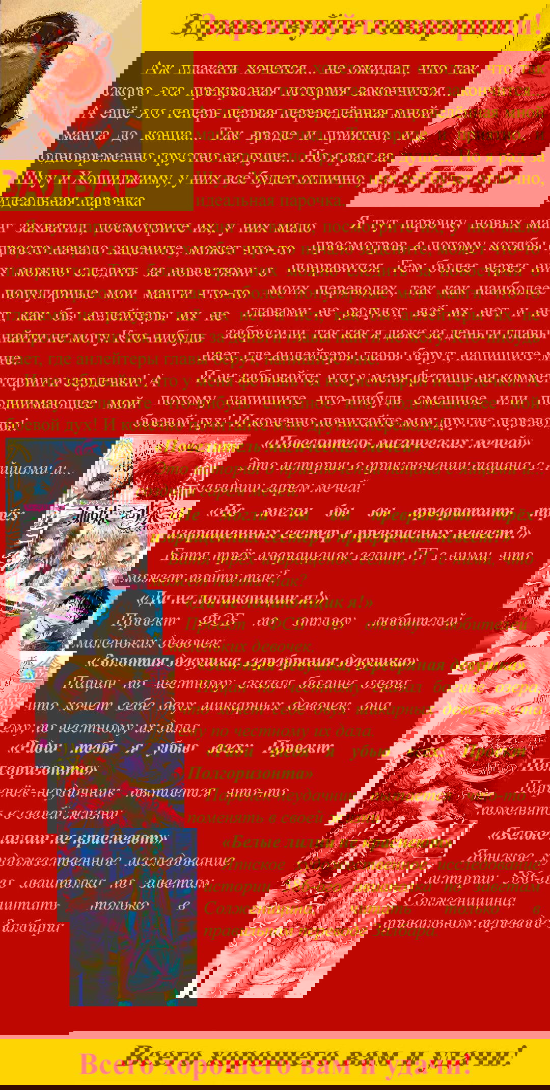 Манга Покажи, смотри, только мы двое - Глава 6 Страница 24