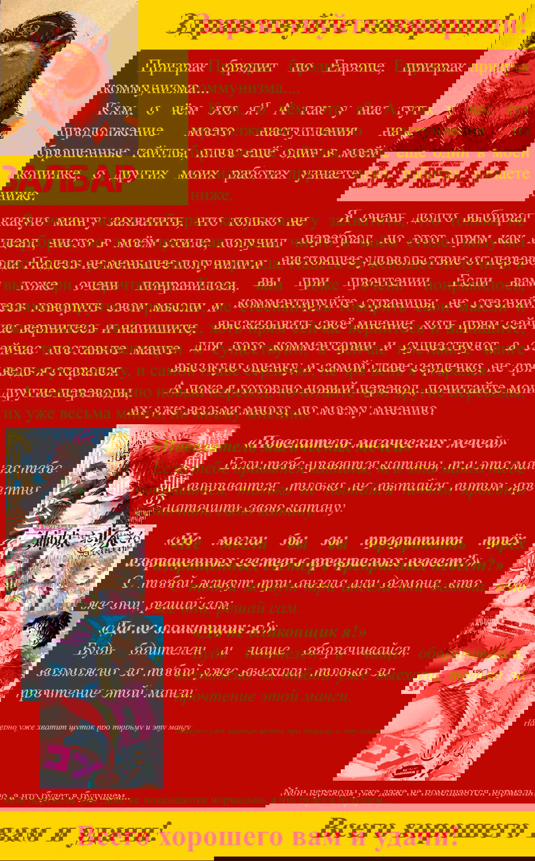 Манга Покажи, смотри, только мы двое - Глава 2 Страница 34
