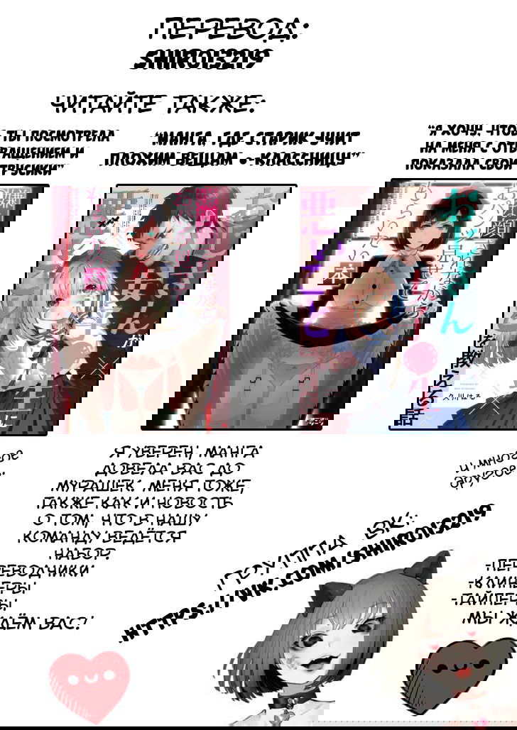 Манга Покажи, смотри, только мы двое - Глава 1 Страница 34