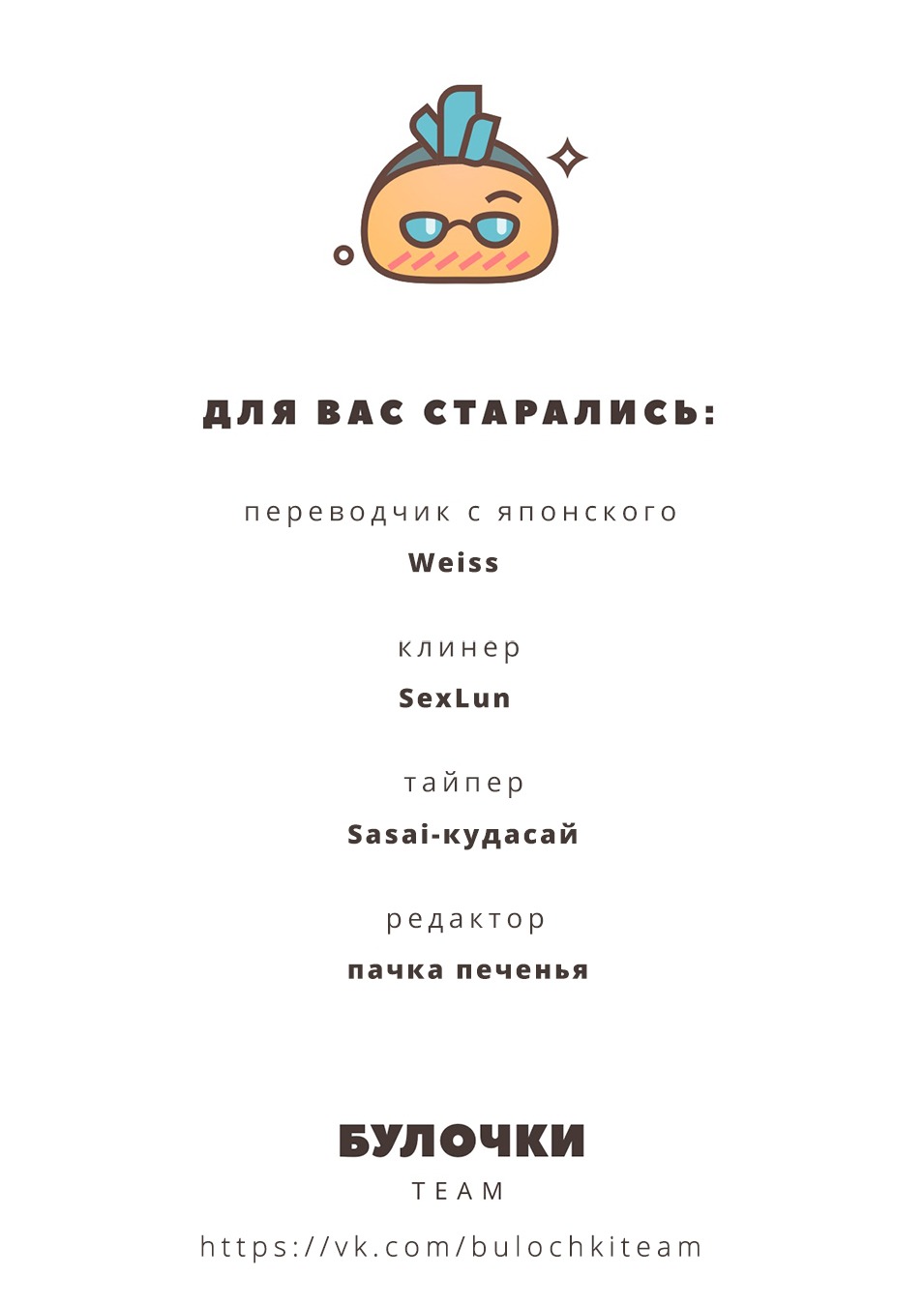 Манга Да, я женат, и что с того? - Глава 9 Страница 29