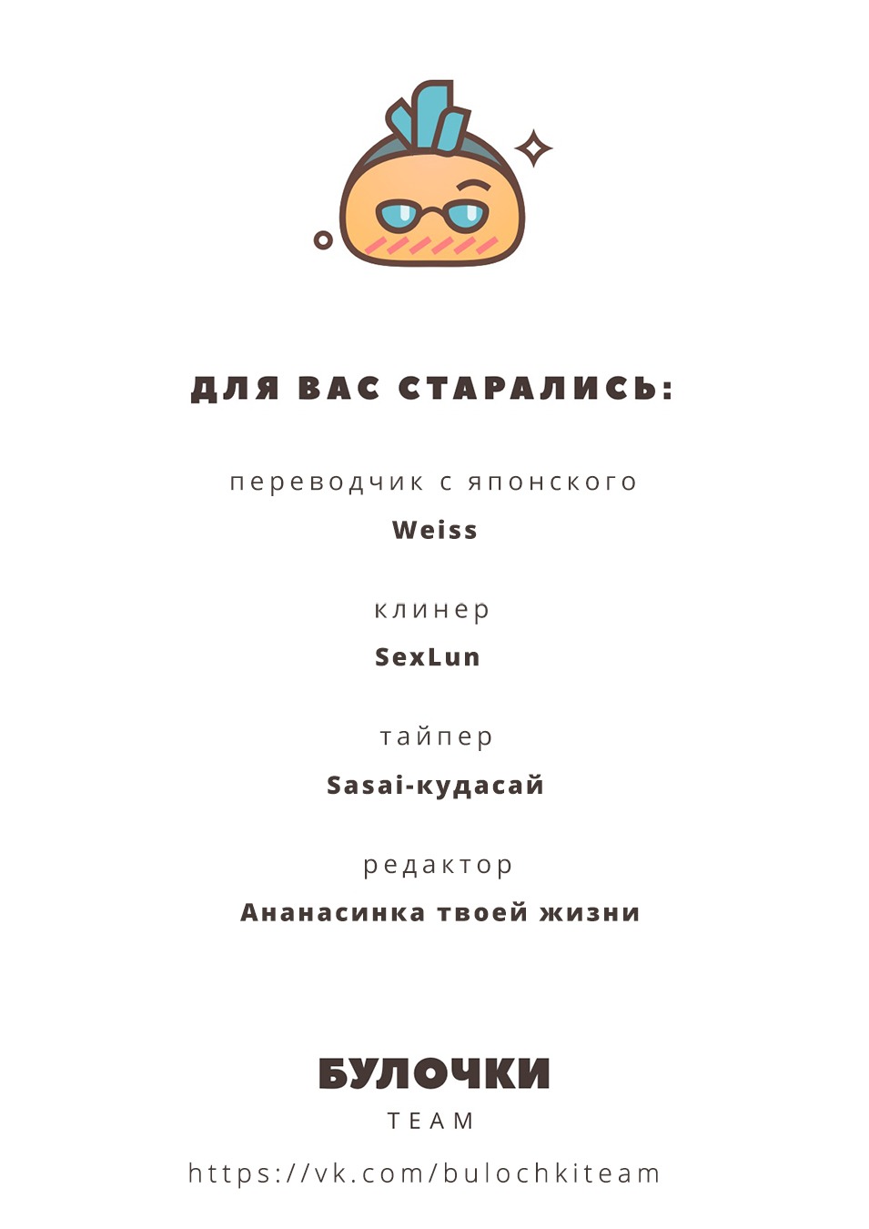 Манга Да, я женат, и что с того? - Глава 8 Страница 27