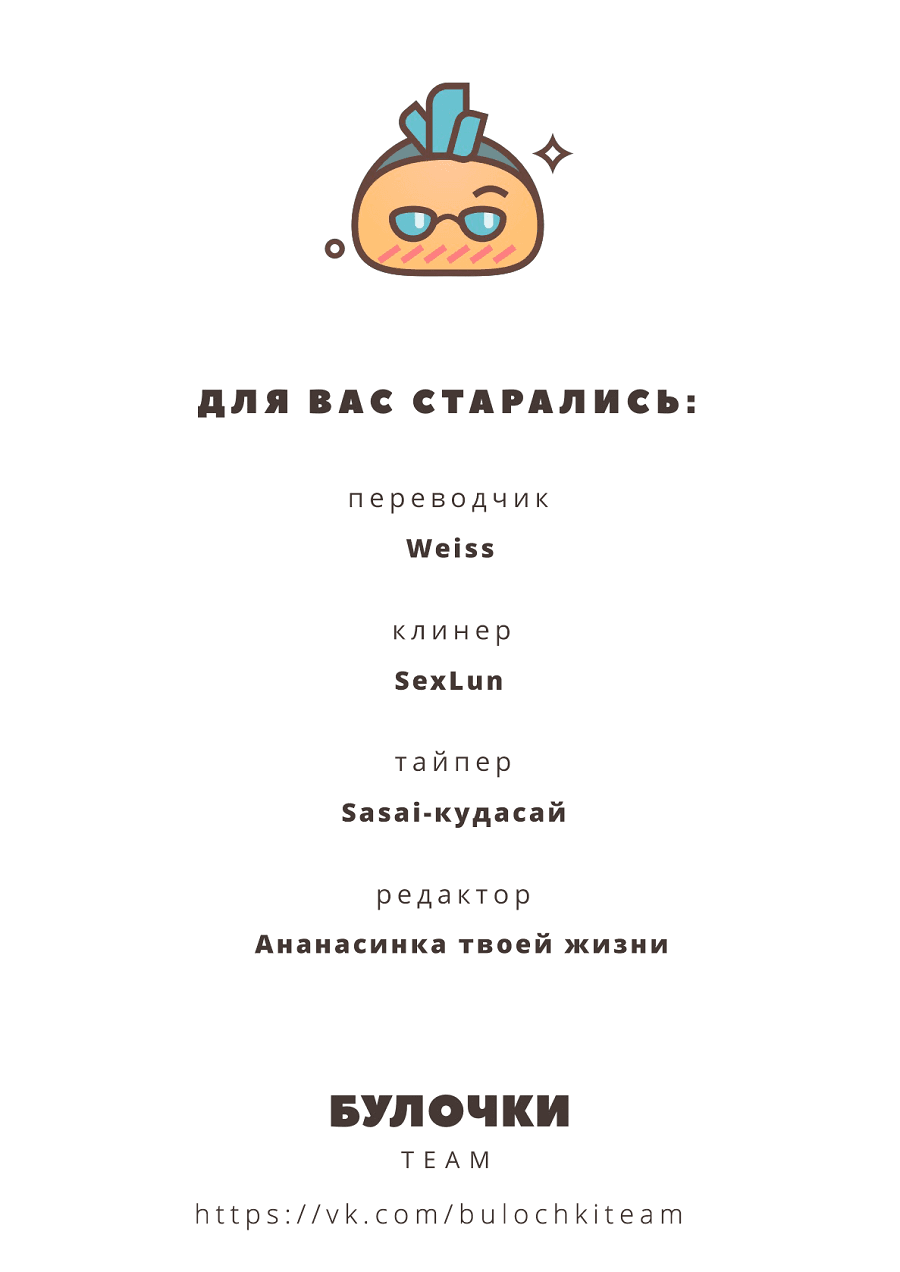 Манга Да, я женат, и что с того? - Глава 7 Страница 29