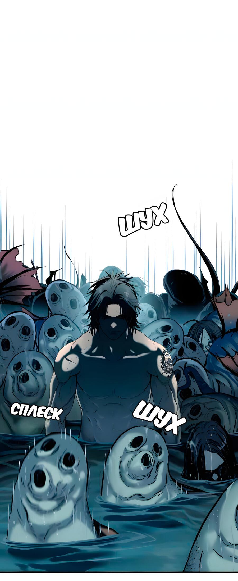 Манга Глубоко под водой - Глава 219 Страница 4