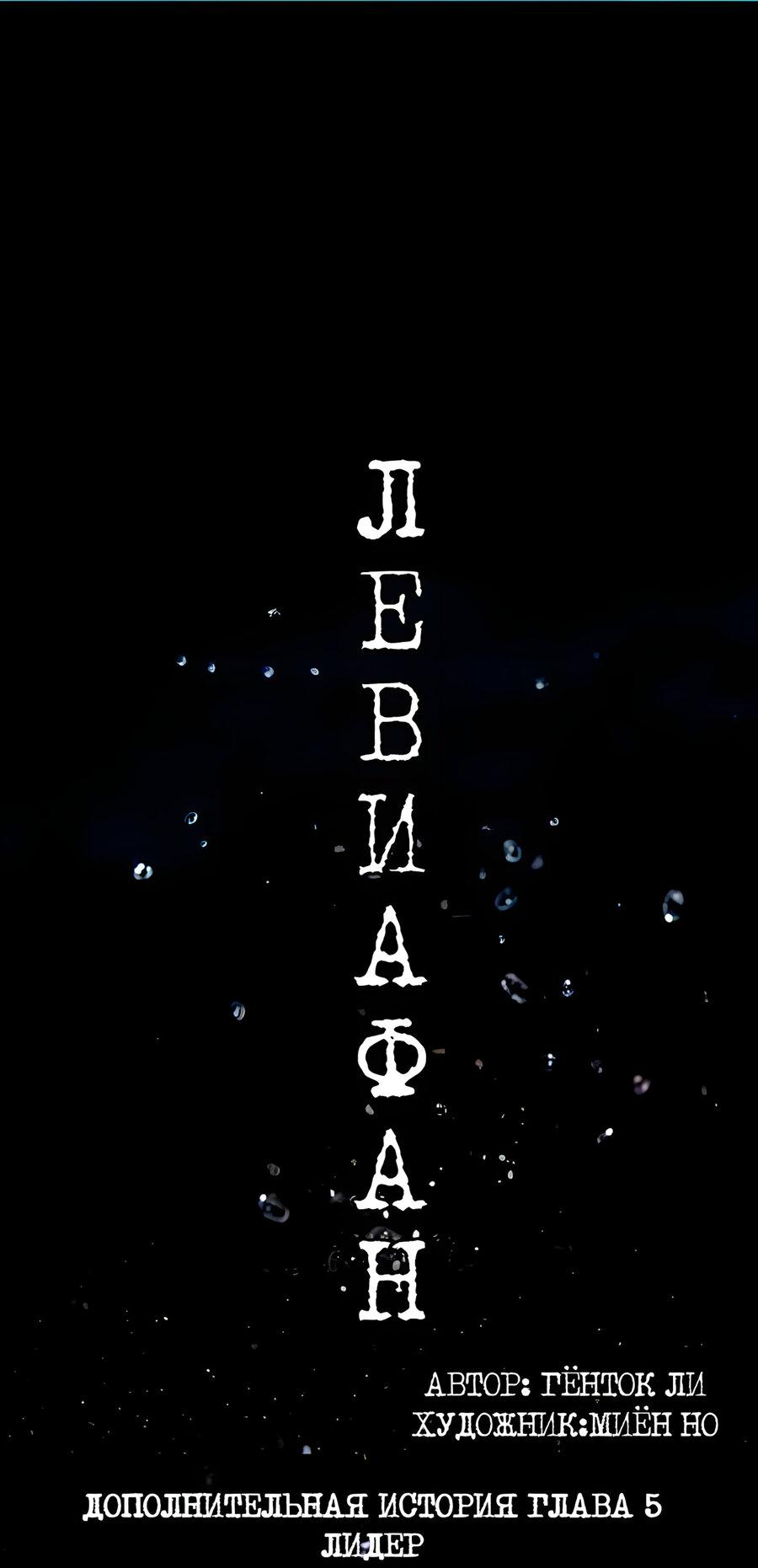 Манга Глубоко под водой - Глава 219 Страница 1