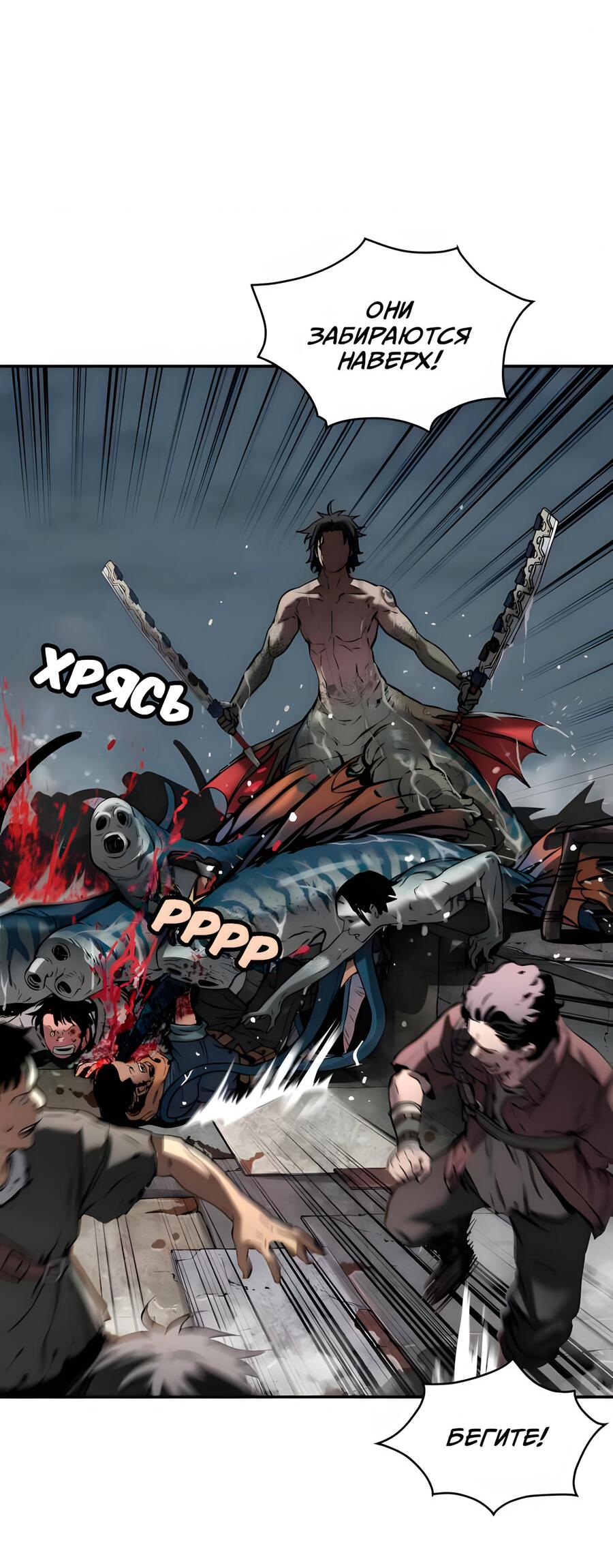 Манга Глубоко под водой - Глава 219 Страница 17